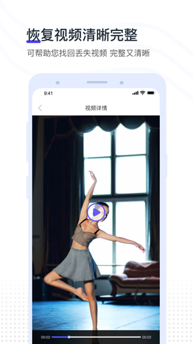 視頻照片恢復軟件破解版