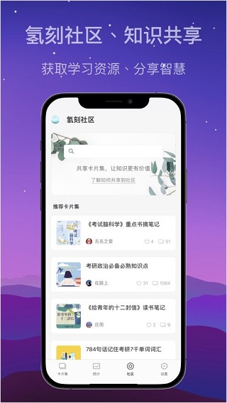 氫刻app