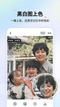 老照片修復(fù)手機(jī)版