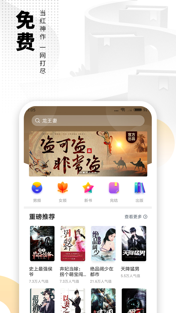 愛(ài)看書(shū)免費(fèi)小說(shuō)app正版