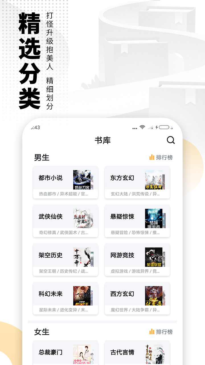 愛(ài)看書(shū)免費(fèi)小說(shuō)app正版