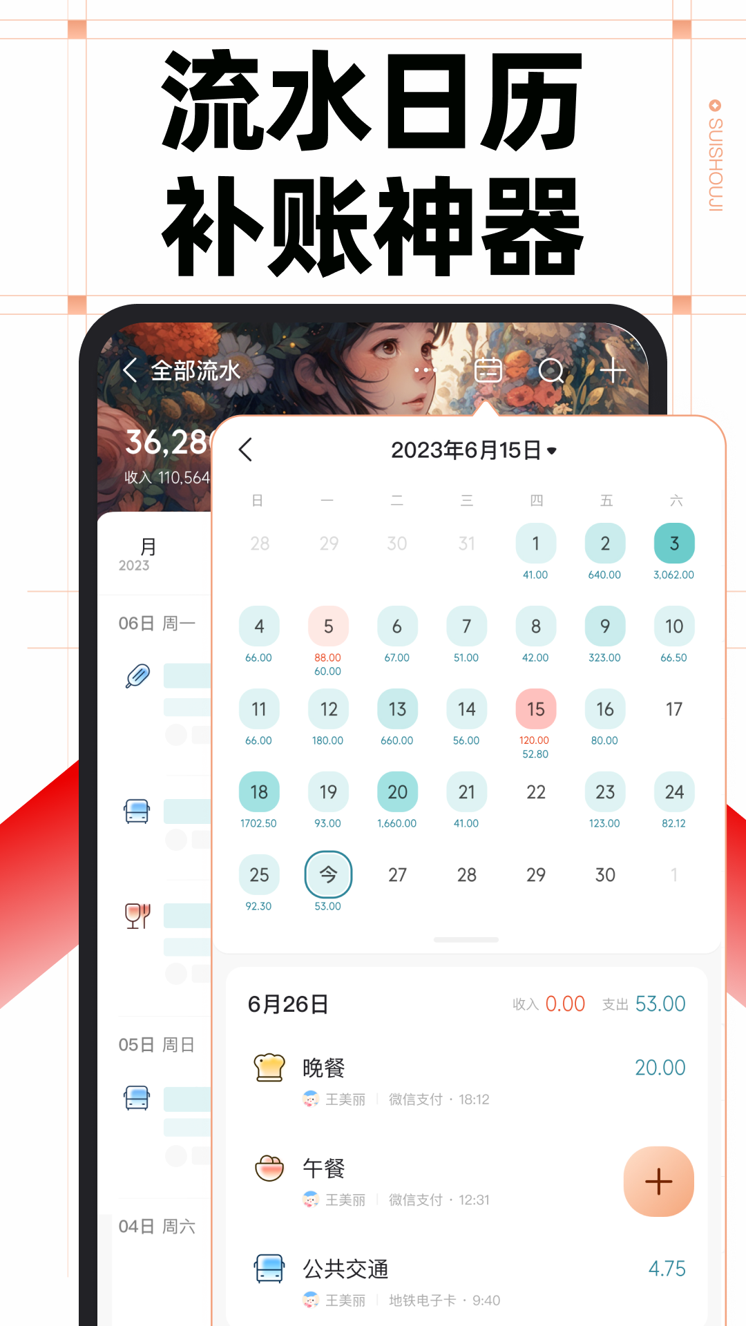 隨手記app企業(yè)版