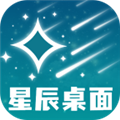 星辰桌面壁紙高清版