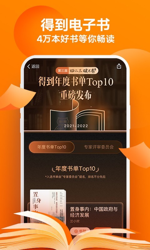 得到app免費版