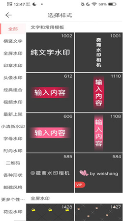 微脈水印相機(jī)官方免費(fèi)版