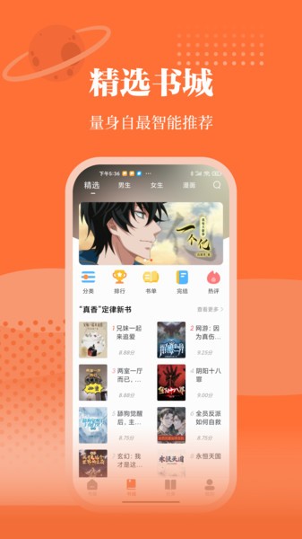 愛讀小說最新版