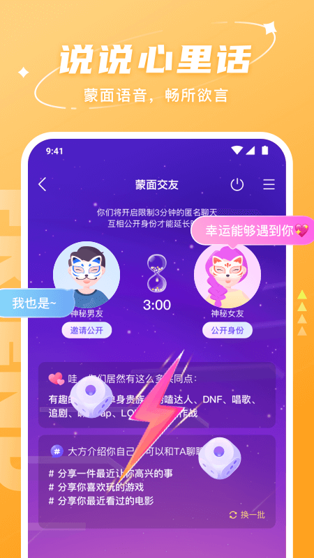 Hello語音APP純享版