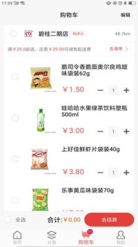 美好買(mǎi)菜安卓最新版