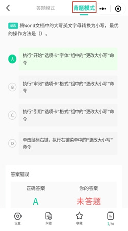 小黑課堂app手機(jī)版