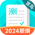 普通話測試APP標(biāo)準(zhǔn)版