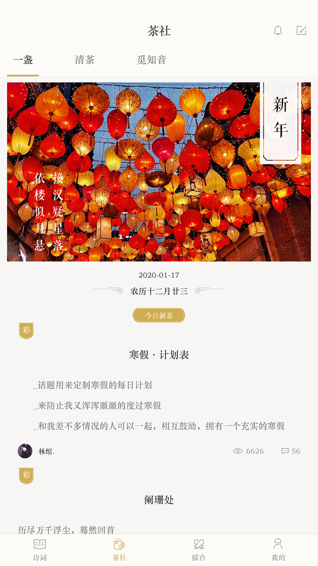 古詩詞典APP免費版