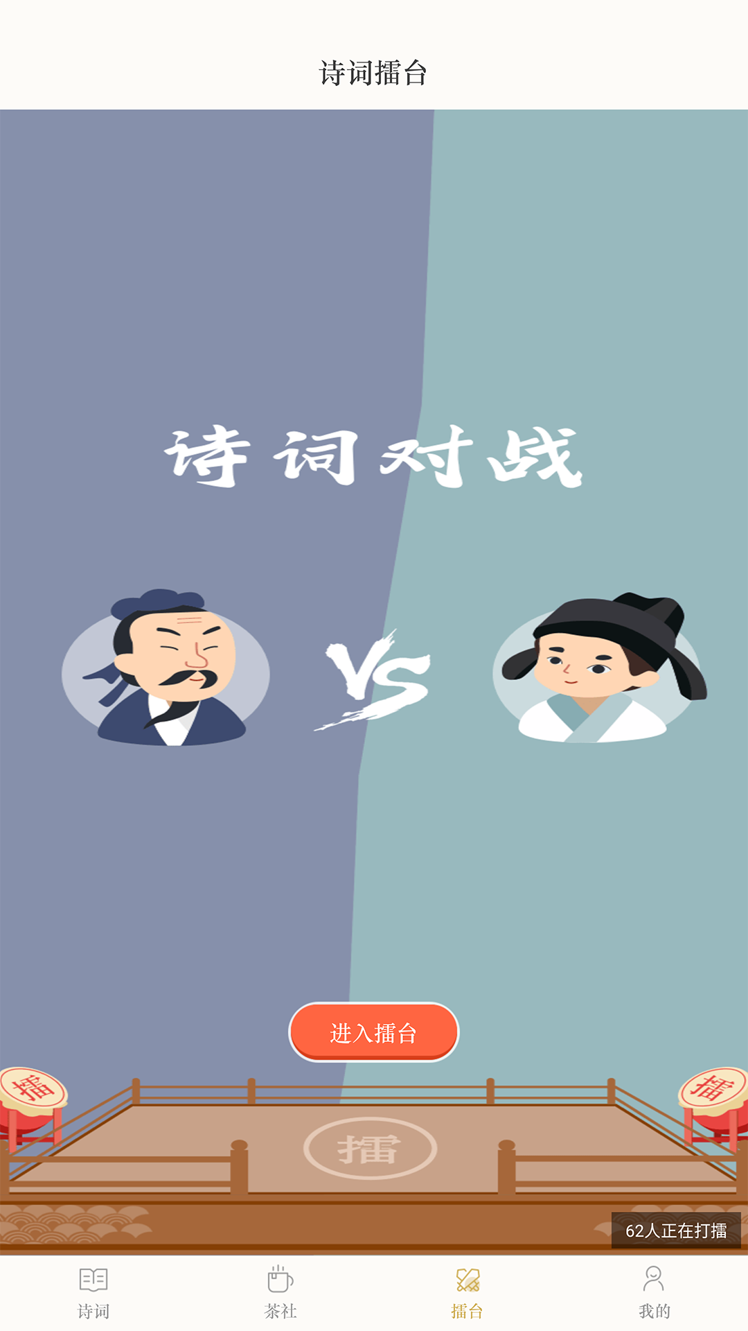 古詩詞典APP免費版