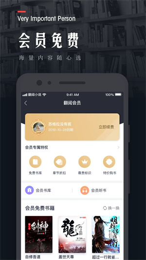 翻閱小說最新版2