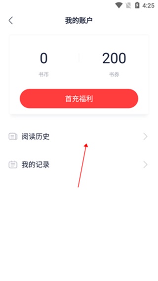翻閱小說app怎么看閱讀歷史？3