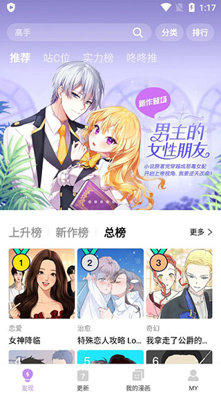 咚漫臺版使用教程截圖2