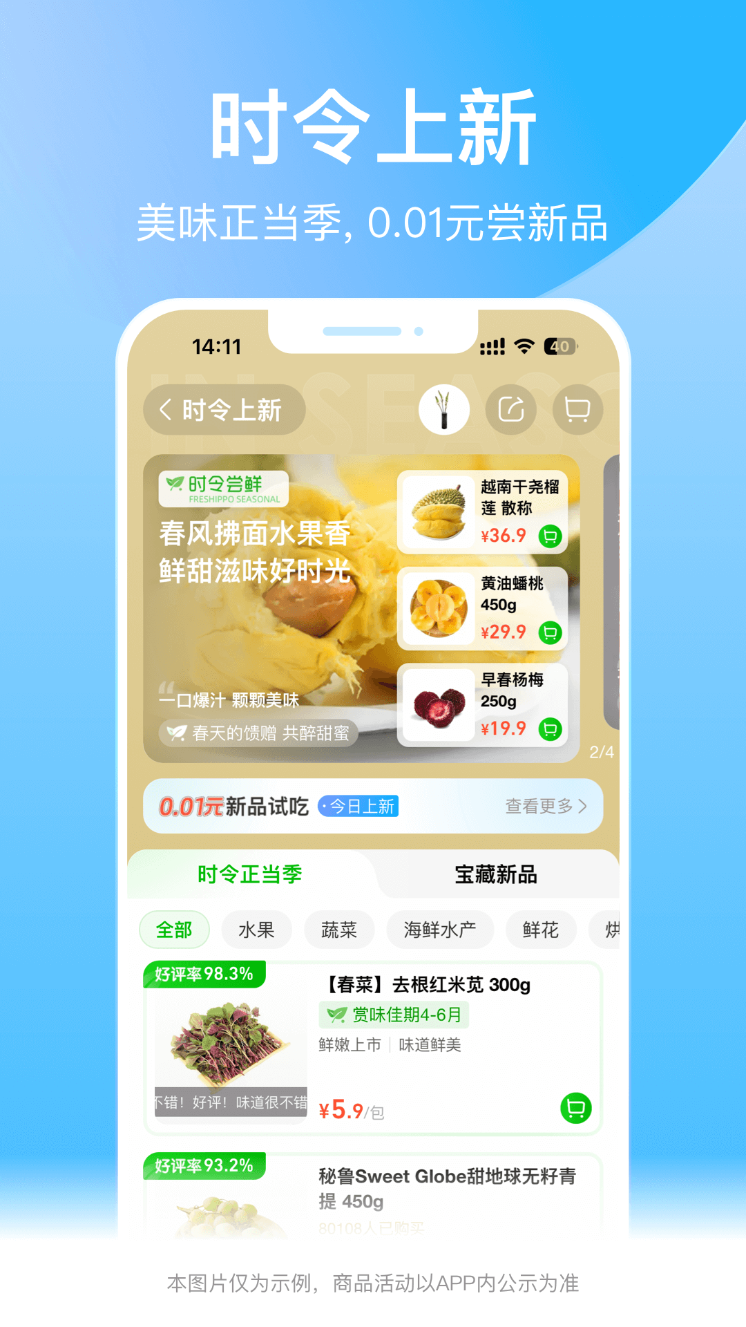 盒馬APP專業(yè)版