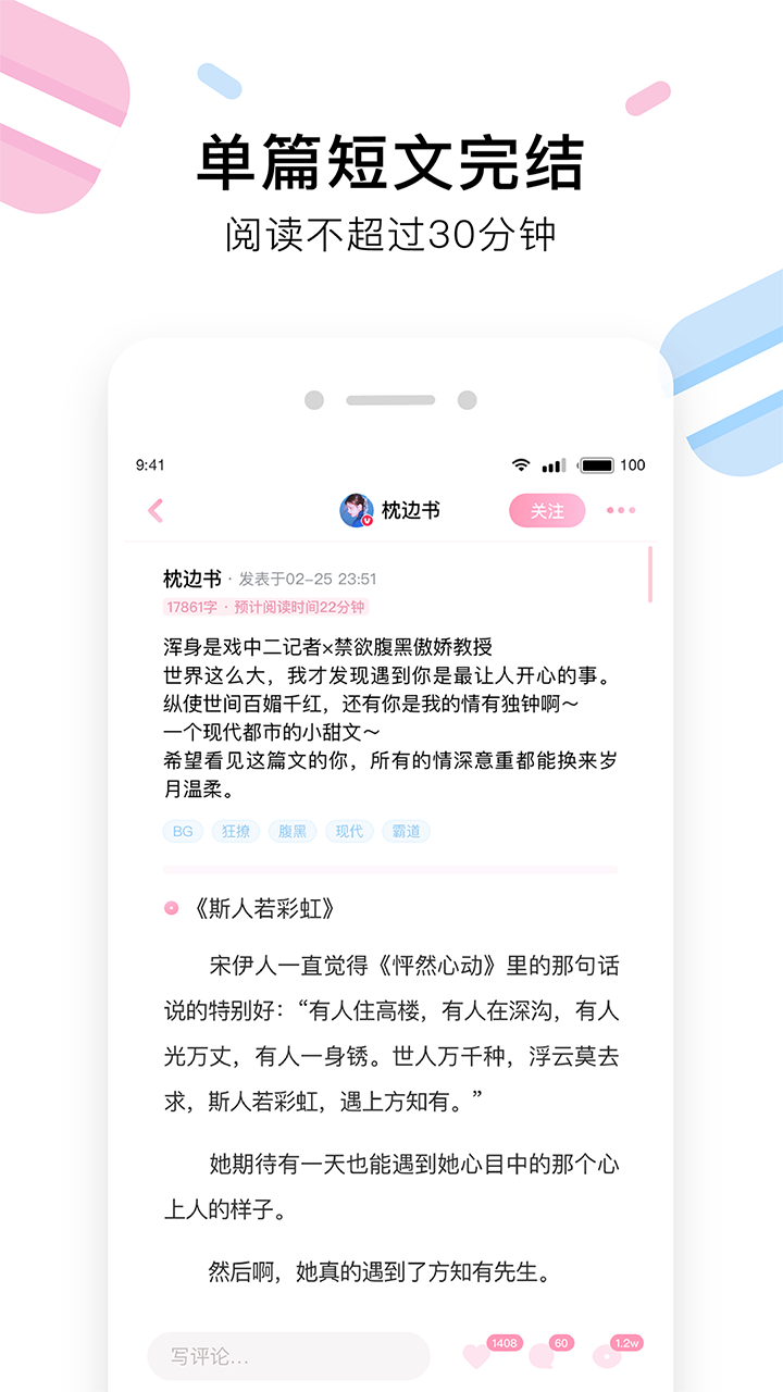 小甜餅APP標(biāo)準(zhǔn)版