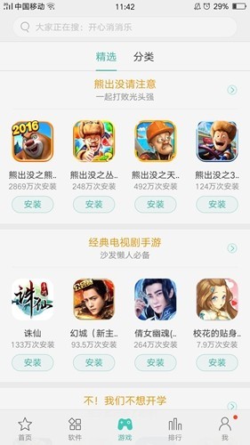 真我應(yīng)用商店app