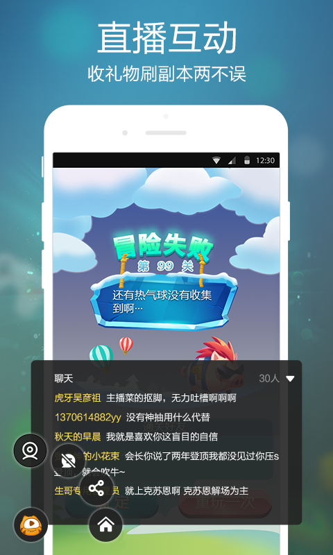 虎牙手游APP全新版