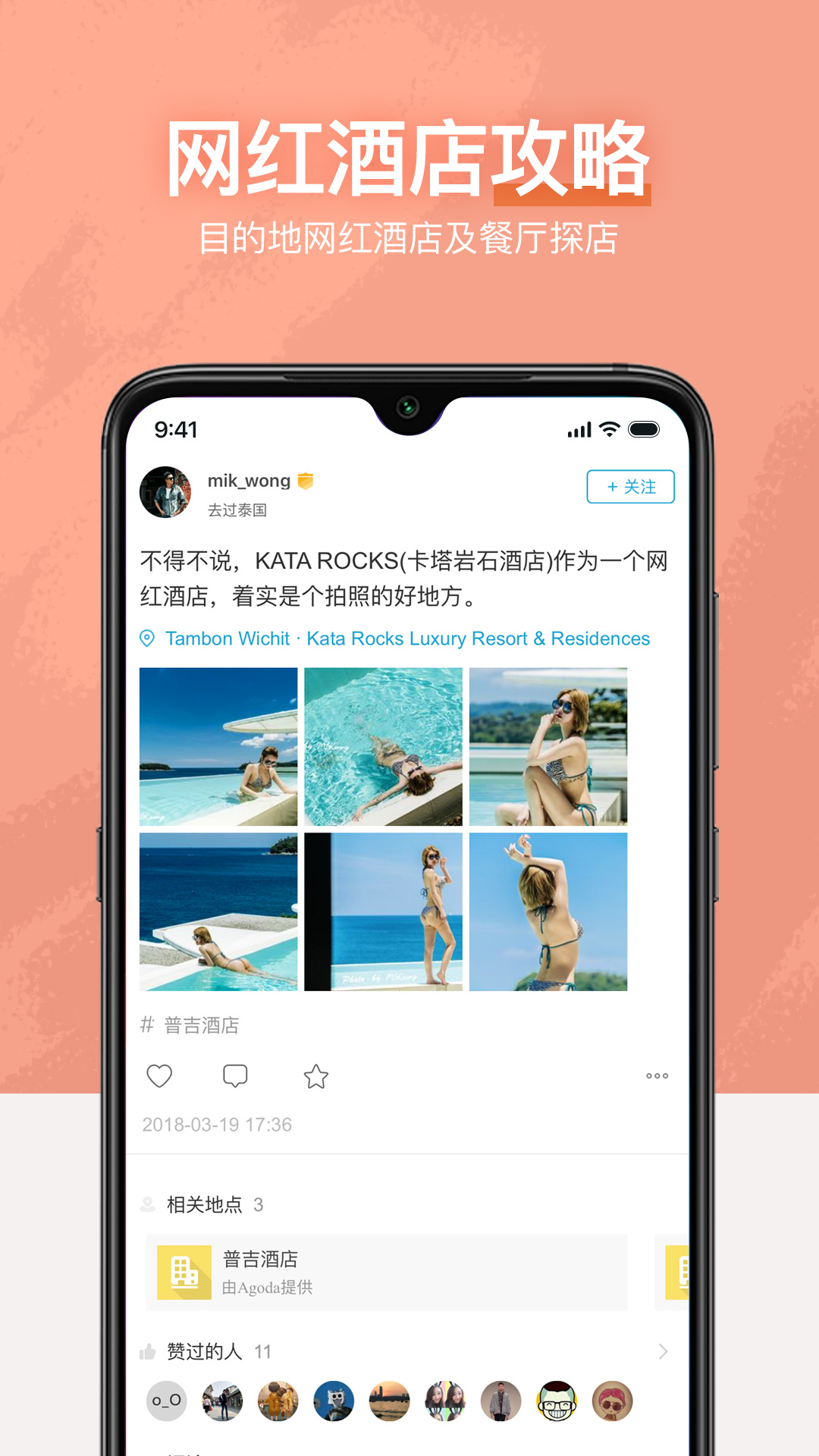 十六番旅行APP正式版