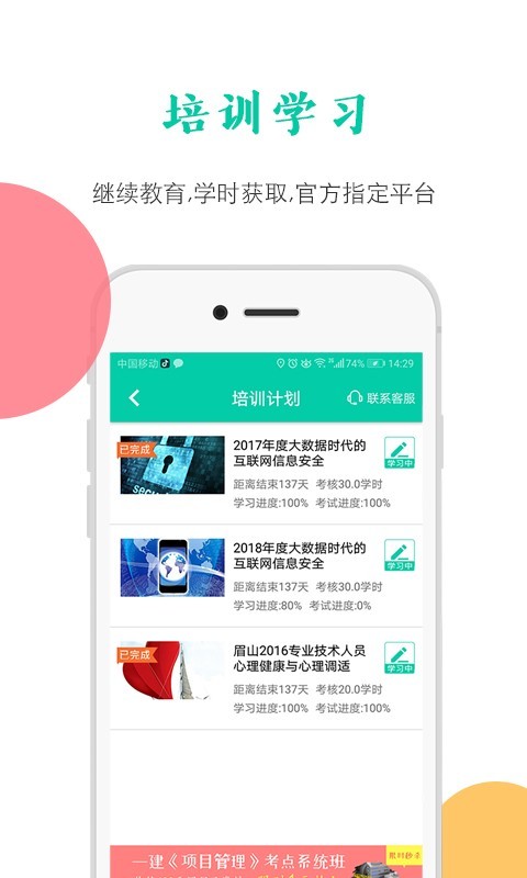 融學APP升級版
