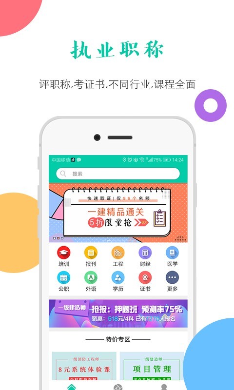 融學APP升級版