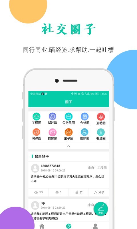 融學APP升級版