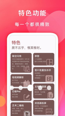 七點工具箱