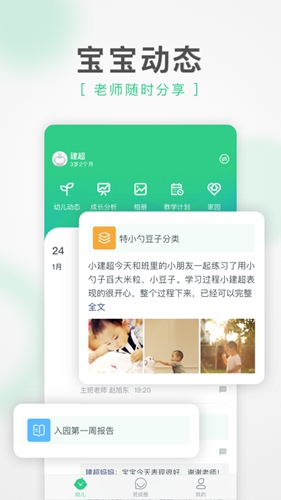 綠橙家長(zhǎng)app