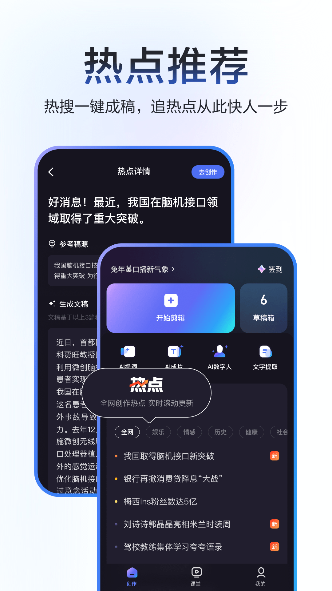 度咔剪輯APP純享版