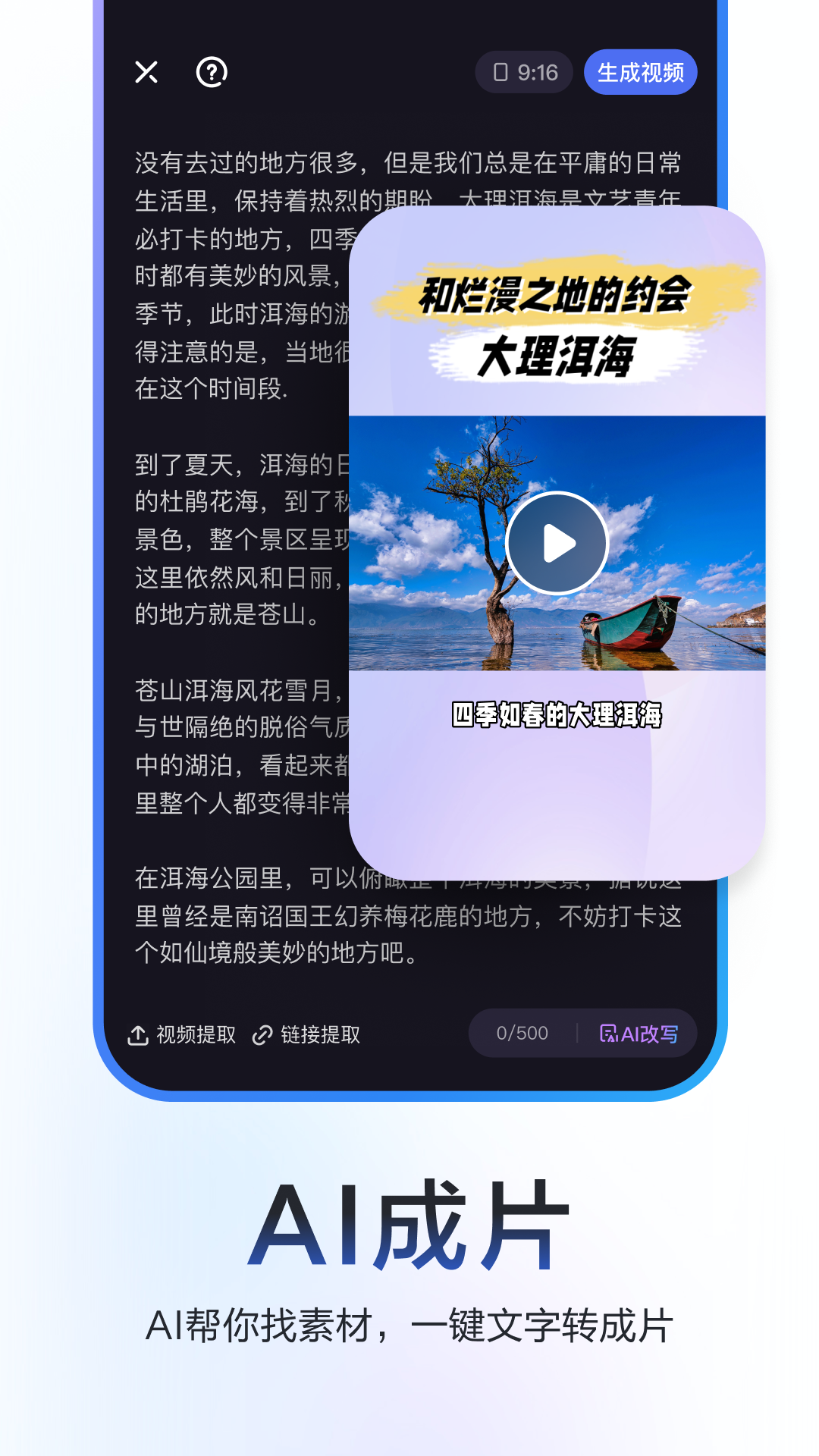 度咔剪輯APP純享版