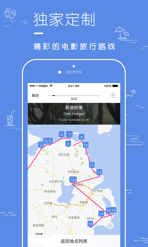 片場APP免費版