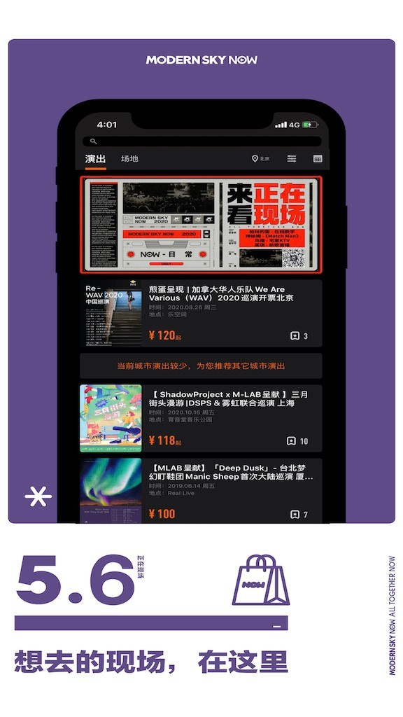 正在現(xiàn)場(chǎng)APP標(biāo)準(zhǔn)版