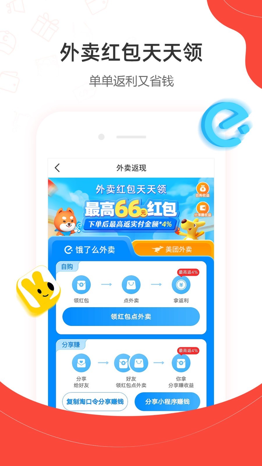 一折特賣APP最新版