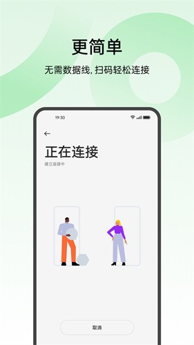 oppo手機搬家app官方版