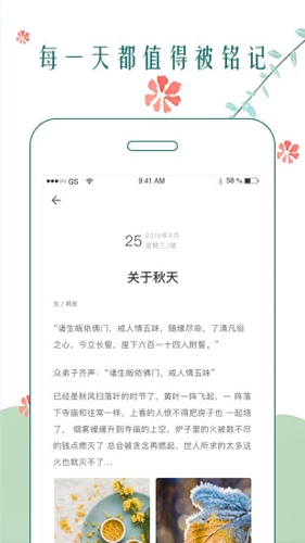 時(shí)光日記本app