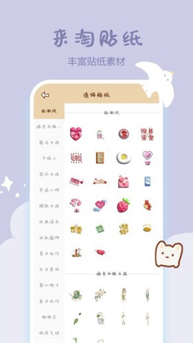 手帳多多安卓最新版