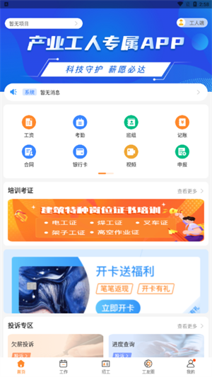 軟件介紹截圖