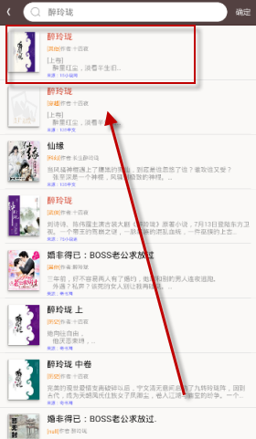 筆趣閣app如何使用？2