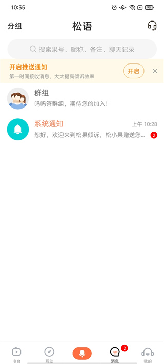 嗎嗎答使用教程4