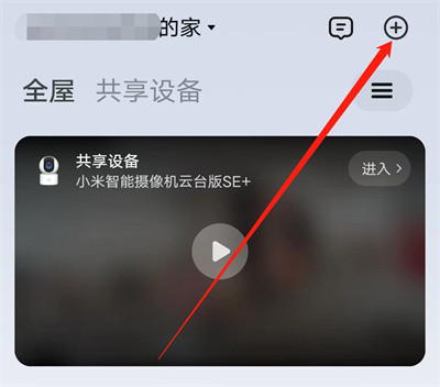 米家商城app如何添加設備1