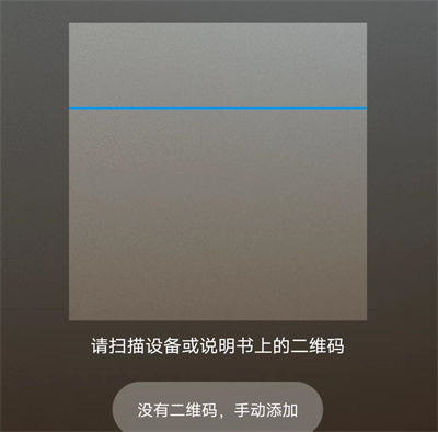 米家商城app如何添加設備4