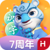 洪恩識字APP免費版