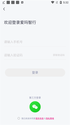 綁定教程2