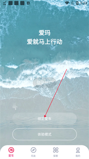 綁定教程3