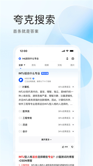 夸克app影視版 第1張圖片