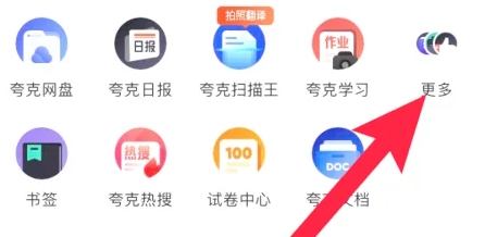 夸克app怎么搜索影視1