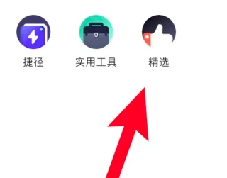 夸克app怎么搜索影視2
