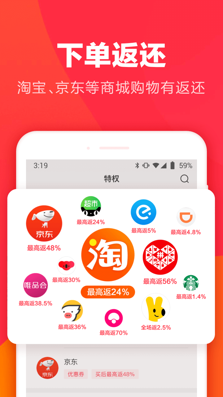 羊毛省錢(qián)APP全新版