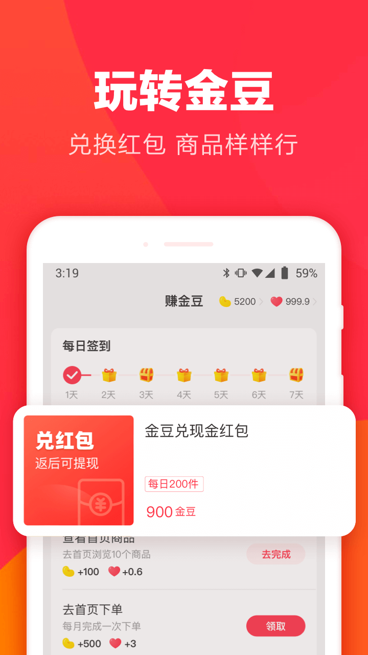 羊毛省錢(qián)APP全新版